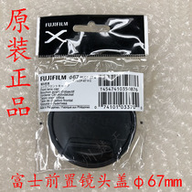 FUJIFILM FUJIFILM FLCP-67 II Lens Cover Front Cover Front Cover 67mm caliber original