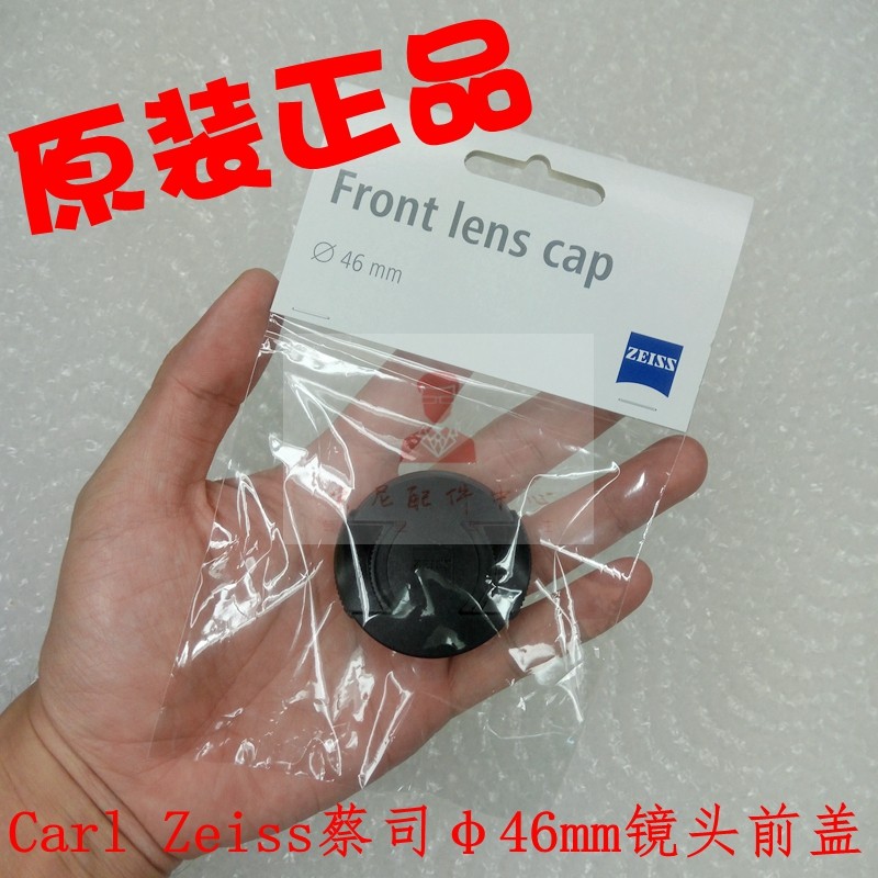 Carl Zeiss Cai Division lens cover 46mm Aperture Lens Cover Lens Front Cover Front Protective Cover 