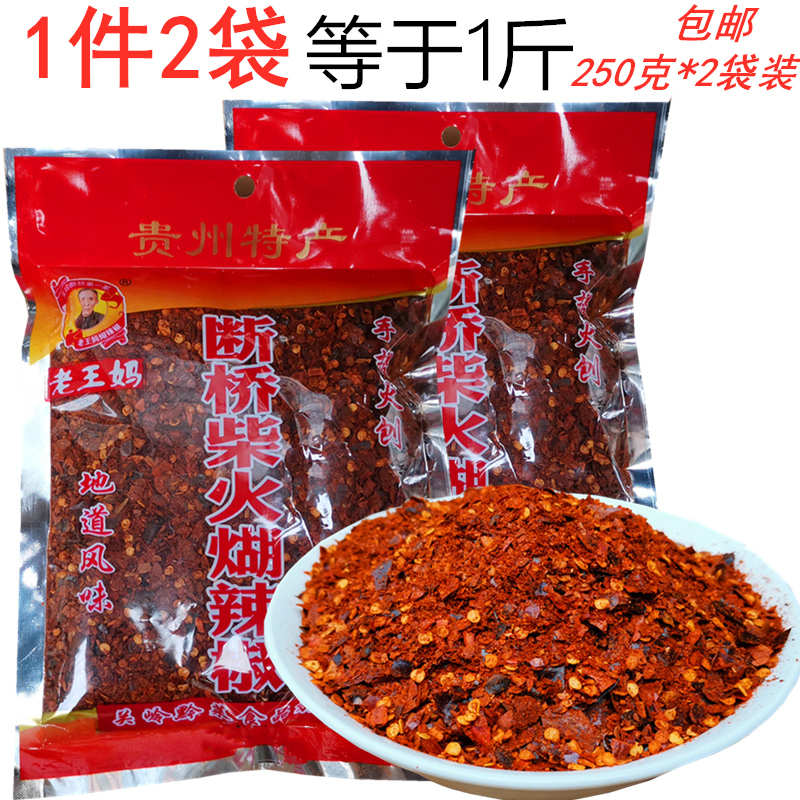 Guizhou specialty broken bridge firewood spicy burnt chili noodles mutton powder burnt chili powder sea pepper cold sauce dipped in water 500g