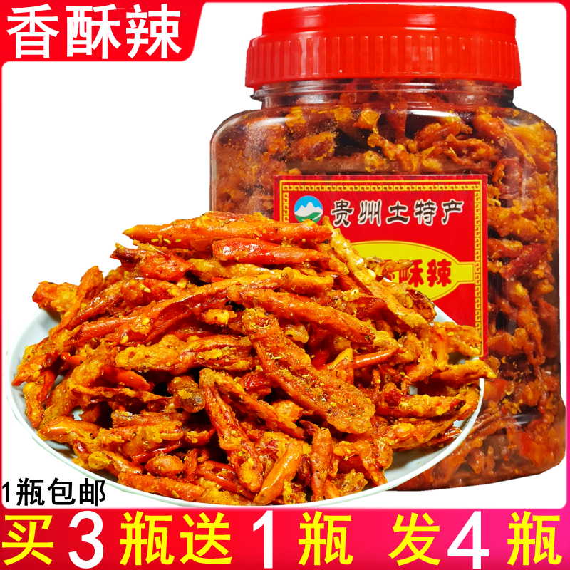 Guizhou specialty net red, spicy, crispy, and spicy snacks from all over the world