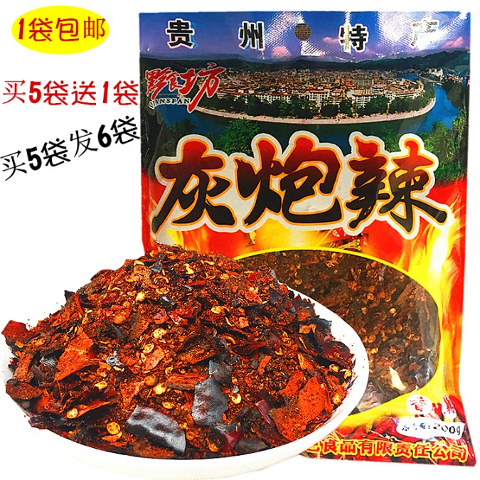 Guizhou Pingtang specialty Gray cannon pepper noodles Firewood hand rubbing paste pepper noodles 200 grams Spicy dipping water seasoning