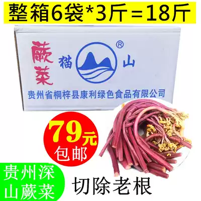 Guizhou Maoshan wild Bracken deep mountain fresh Bracken cold mixed with vegetables wild kimchi pickled whole box 18kg