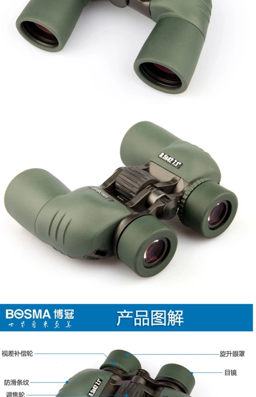 Ống nhòm Bosma BOSMA Jinghong 8,5x42 / 12x50 để ngắm chim và tầm nhìn ban đêm HD độ phóng đại cao của Paul - Kính viễn vọng / Kính / Kính ngoài trời