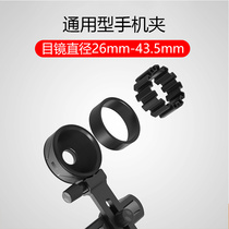 2020 new telescope with mobile phone camera accessories bracket microscope astronomical bird watching mirror double monocular shooting clip