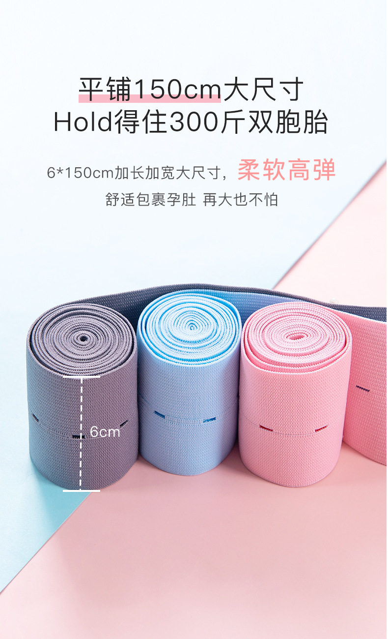 Бандаж 宝思源胎心监护带孕妇专用加长200斤全阶段两条装特长300斤无压力 Baosiyuan