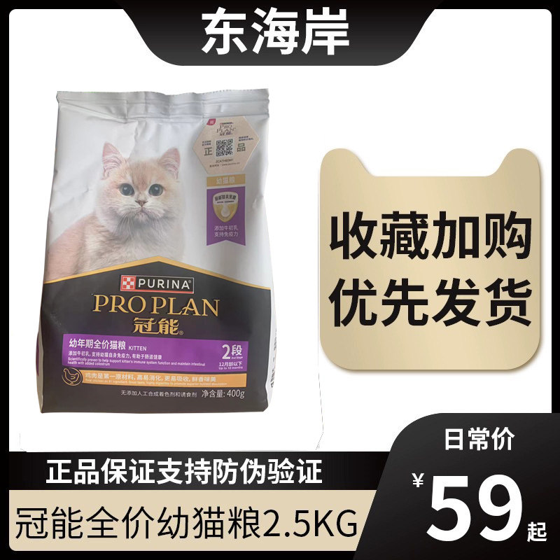 Crown energy young cat food 1-12 months milk cake Food 2 5kg Pregnant Cat away from milk Ying Short full price kitty Cat Fathike Staple Grain-Taobao