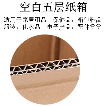 Картонная почтовая коробка № 11, трехслойная, утолщенная, особо прочная, высококачественная, для упаковки косметики и экспресс-доставки