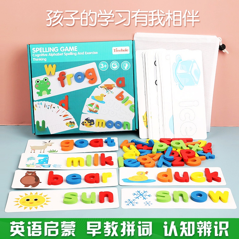 Montz English Word Spelling Puzzle is selling early childhood English Enlightenment Wood Toys Children's Letters Cognition