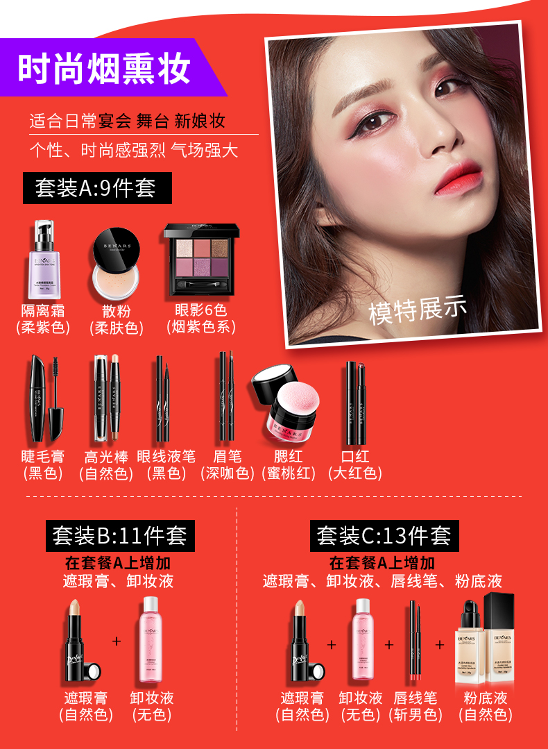 Trang điểm set set full set người mới làm đẹp mỹ phẩm dành cho người mới bắt đầu - Bộ trang điểm son whoo