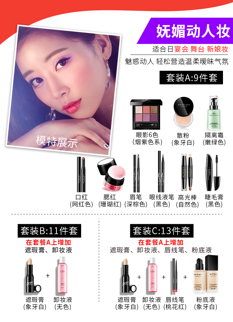 Trang điểm set set full set người mới làm đẹp mỹ phẩm dành cho người mới bắt đầu - Bộ trang điểm son whoo