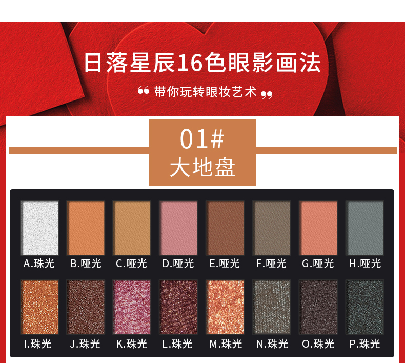 Bảng phấn mắt Sixteen Color Earth Color Bean Paste Matte Yellow Flash Pink Bright Net Red Set Orange - Bóng mắt màu mắt 3ce