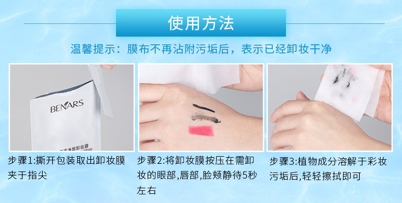 Nước tẩy trang mắt và môi lau dùng một lần nhẹ nhàng làm sạch sâu dùng một lần tẩy trang lười biếng dùng một lần nước tẩy trang evoluderm