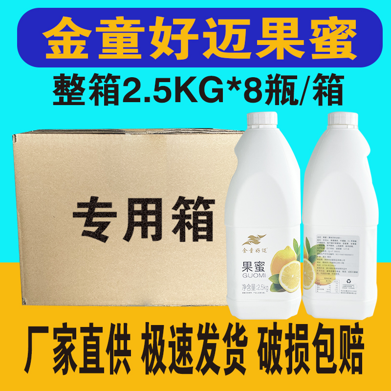 Golden Boy Lemon Fruit Honey, Unique Lemon Companion Honey Flavor Snow Candy Lemon, Commercial Use, Whole Box, Free Shipping
