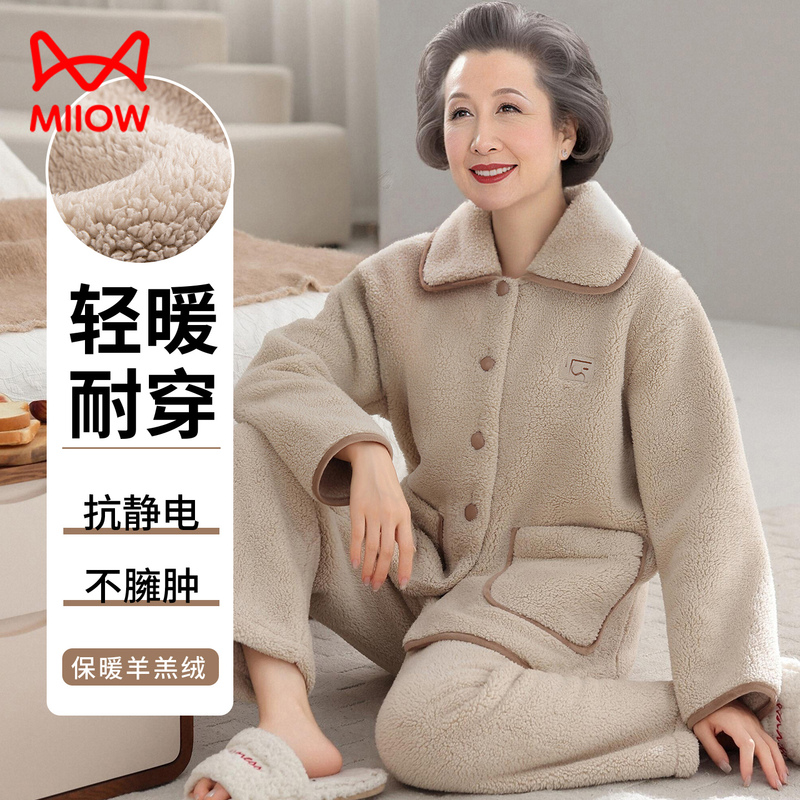 Cat-Themed Middle-Aged Mother's Pajamas for Women, Autumn and Winter Coral Fleece, Thickened and Fleece-Lined, Lamb Fleece, Warm Elderly Grandmother's Loungewear Cat-Themed Middle-Aged Mother's Pajamas for Women, Autumn and Winter Coral Fleece, Thickened and Fleece-Lined, Lamb Fleece, Warm Elderly Grandmother's Loungewear