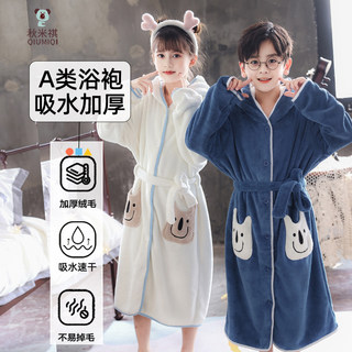 Qiumiqi children's bathrobe with full buckle belt absorbs water and dries quickly
