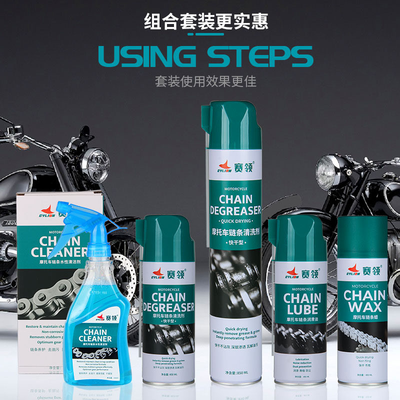 Race Collar High-end Locomotive Chain Cleaning Agent Oil Seal Chain Oil Wax Lube Maintenance Suit Gear Heavy Locomotive