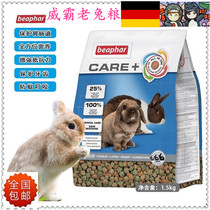 National German Weiba old rabbit bone nutrition Beauty Hair old rabbit Weiba old rabbit grain Beaphar Weiba