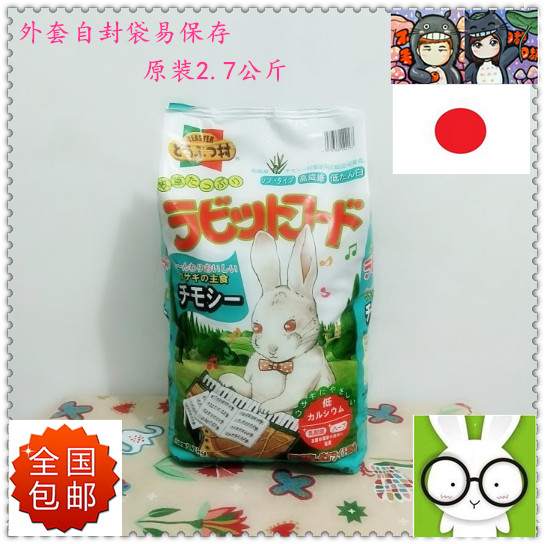 National Yeaster Piano Rabbit Rabbit Food Timothy Moses Integrated 2 7KG Delicious Rabbit Food Timothy Rabbit Food