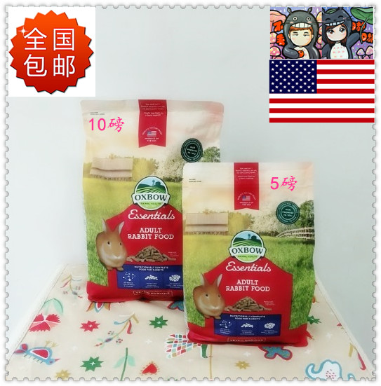 Preorder Preorder Aibao Adult Rabbit Food 5 lbs Aibao Adult Rabbit Food 2 25kg Aibao Cheng Rabbit Food - Taobao