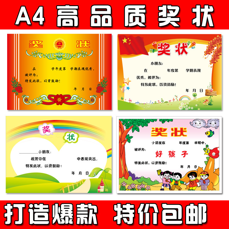 Children's commendation letter primary school kindergarten teacher supplies small awards custom creativity encourage prize card free of mail