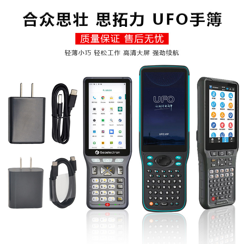 Hisight P9Iii Sitooli Ufo/Rtk/Gps Handheld Device P9Iv/C5/Uc10/G970/S9 Charger