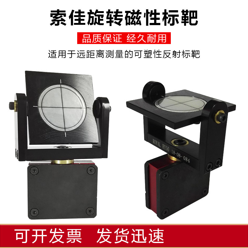 Sokkia Total Station Rotating Magnetic Target Reflective 360-Degree Universal Industrial Measurement Concealed Measuring Rod Ry50