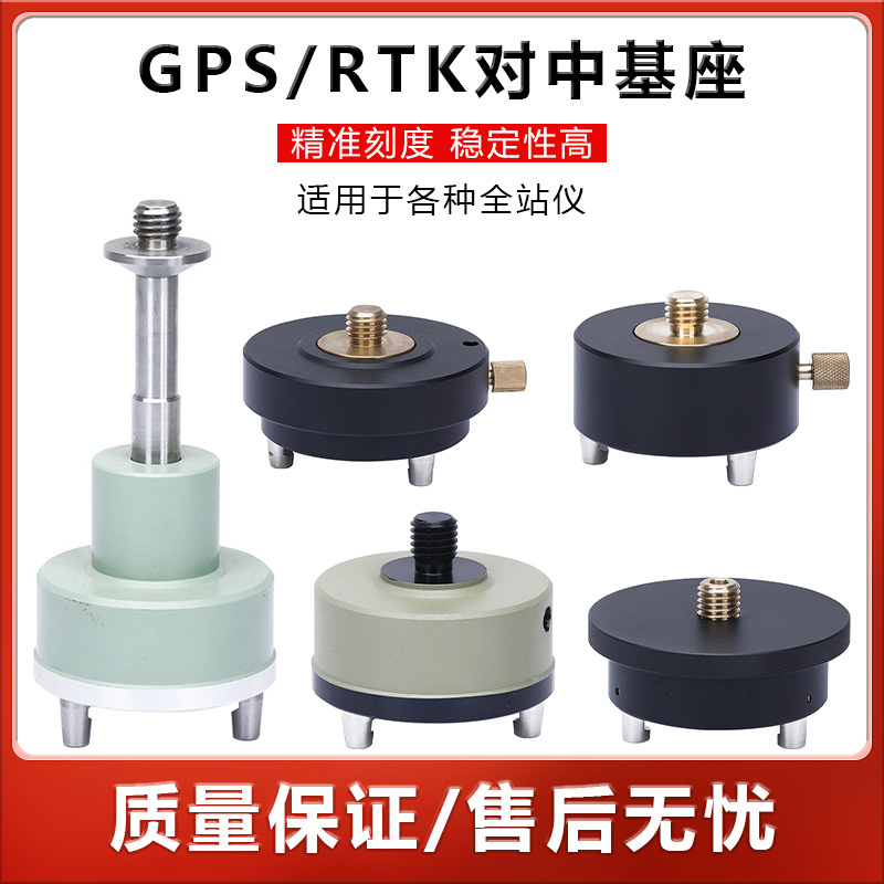 Suitable for Leica, Topcon Total Stations, Hi-Target Gps, Southern Rtk, Sokkia Prism Base Forced Centering Device