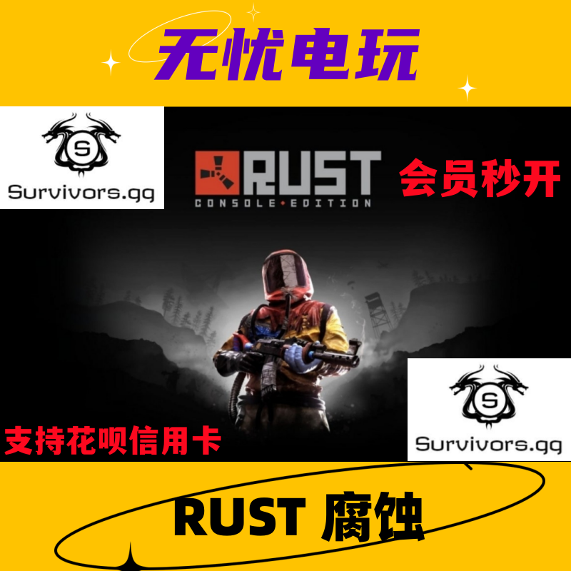 Rust Membership Rust/Corrosion/Survivors Gg Membership Skip the Queue, Instant Activation, Universal for All Servers Rust Membership Rust/Corrosion/Survivors Gg Membership Skip the Queue, Instant Activation, Universal for All Servers