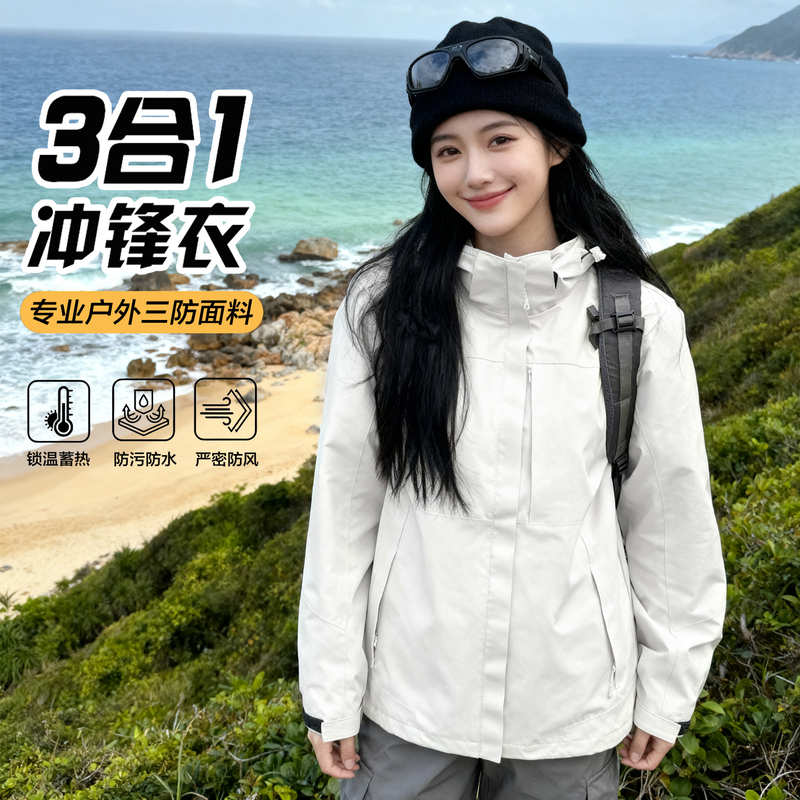 Trendy Mountain-Style Outdoor Jacket for Men and Women, Three-In-One Detachable Autumn and Winter Tibet Skiing and Mountaineering Jacket