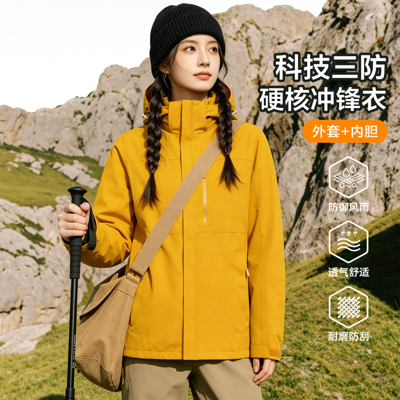Outdoor Mountain-Style Trendy Brand Jacket, Men's and Women's Three-In-One Detachable Jacket, Winter Skiing and Mountaineering Clothing