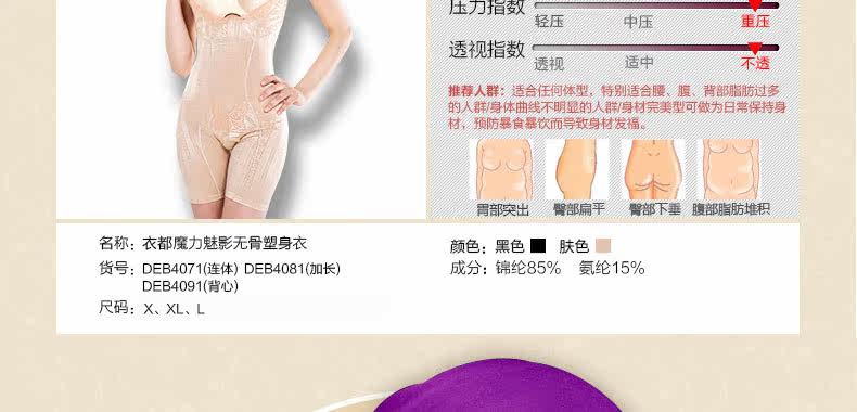 Sous-vêtement minceur DEBBRA DEB4071 en nylon - Ref 697775 Image 47