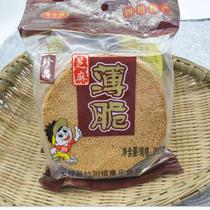 Dazhu local specialty in Dazhou Sichuan old-fashioned sesame cake moon cake crisp rock sugar snack 200g (5 cakes)