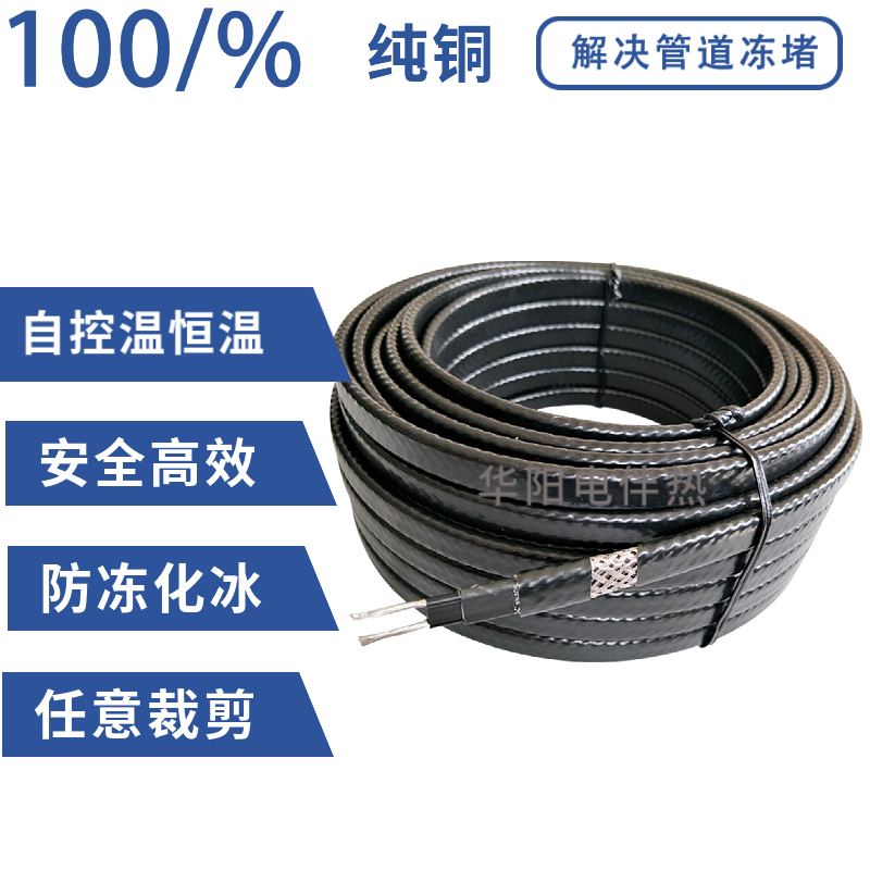 Self-controlled warm glow with DXW-PF-220V-65 degree companion tropical explosion-proof electric companion tropical self-limiting companion tropical