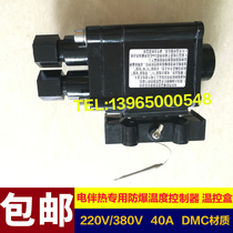 Promotional thermostat BJW-86 electric tropical belt explosion-proof temperature controller electric heating belt special precision temperature controller