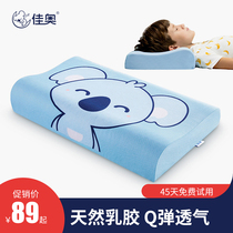 Childrens latex pillow 1-3 baby 4-5-6 kindergarten 10-12 years old primary school students pure cotton four seasons Universal