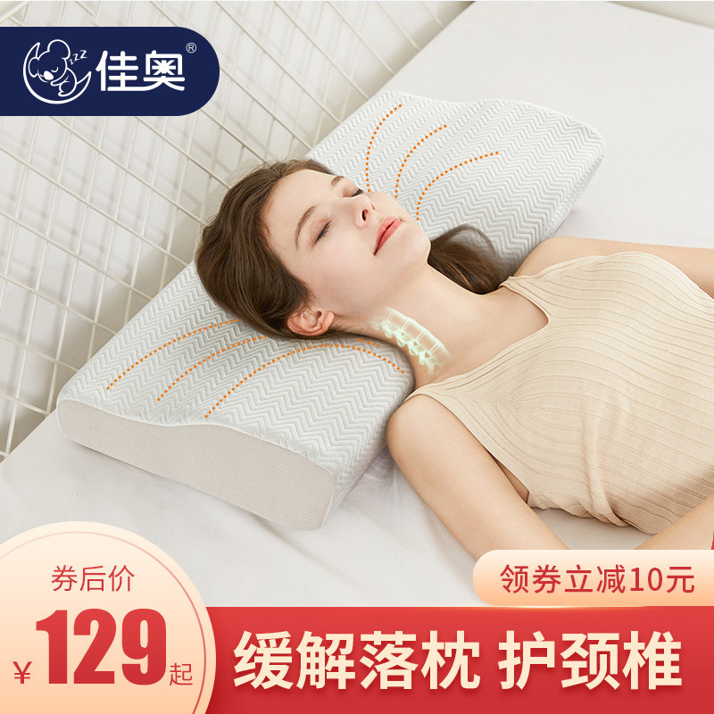 Cervical Spine Pillow Sleep Special Aid Sleep Stiffness Vertebral Conserve Single Guard Neck Anti-Fall Pillows Health Care Memory Whole Head