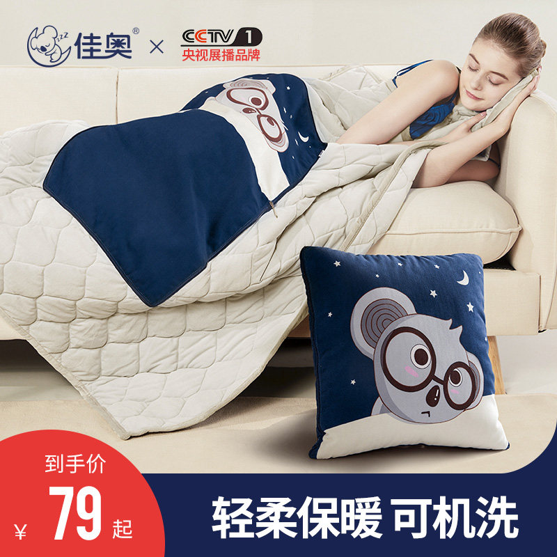Pillow quilt car cushion dual-purpose three-in-one office nap girls sleeping car blanket machine washable