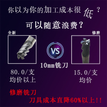 Cow nose milling cutter repair R angle milling cutter secondary sharpening CNC cutter repair tungsten steel milling cutter aluminum milling cutter