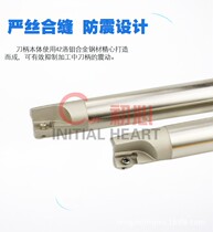 Initial CNC machining center right-angle shoulder 400R open thick right-angle surface milling cutter Rod White seismic hardening 1604