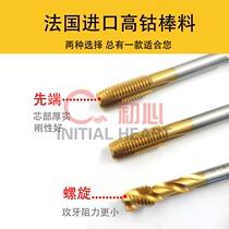 Initial stainless steel Special Machine tap tapping cobalt-containing titanium-plated spiral Tip Tap Machine tapping 6mm8mm 8mm