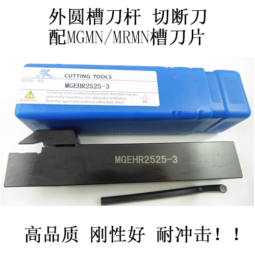 Numerical control cut off car knife MGEHR2020-3 MGEHR2525-2 equipped MGMN groove blade external round groove knife