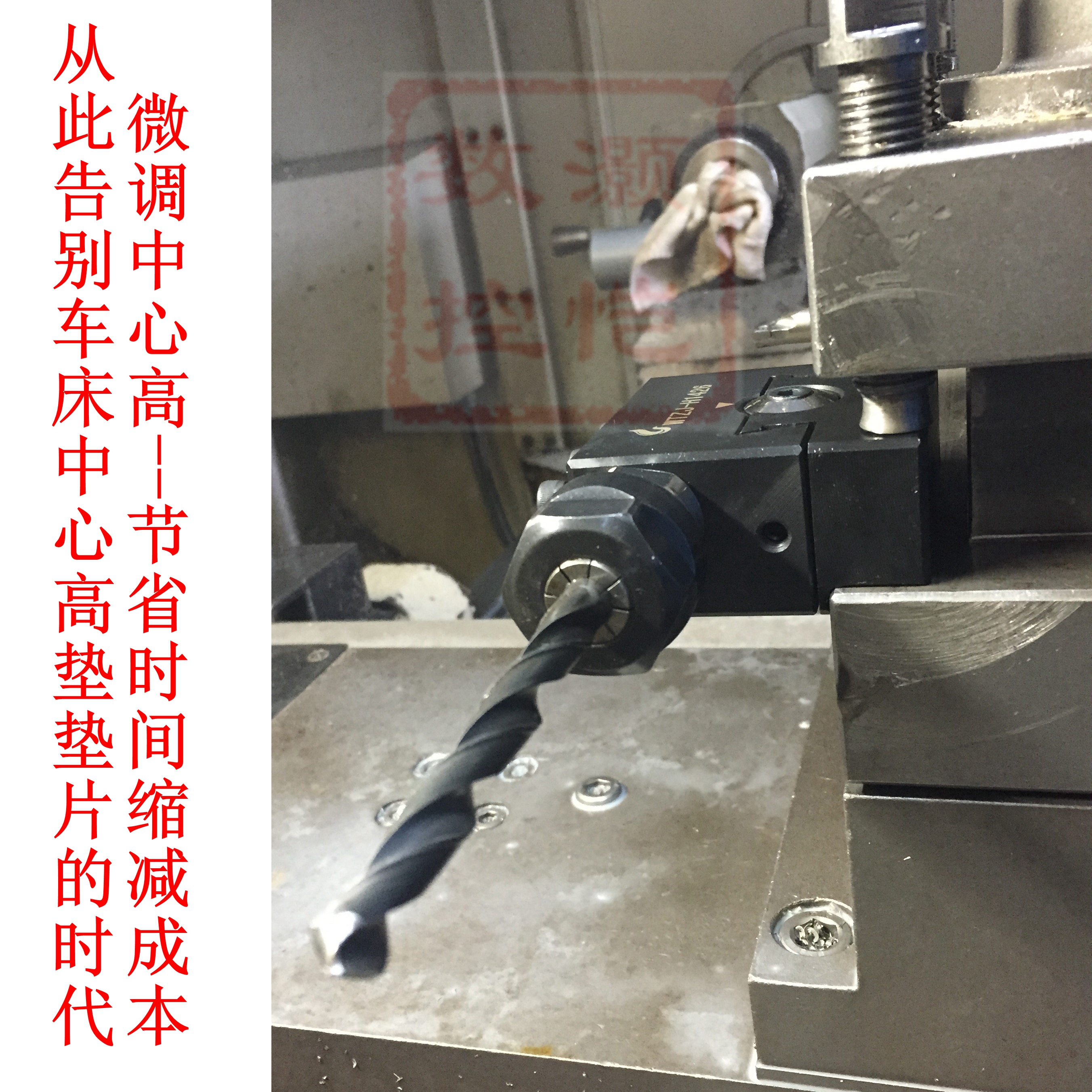 Vision CNC lathe square knife frame fine-tuning centerhigh drilling hole fixture drilling hole clamp