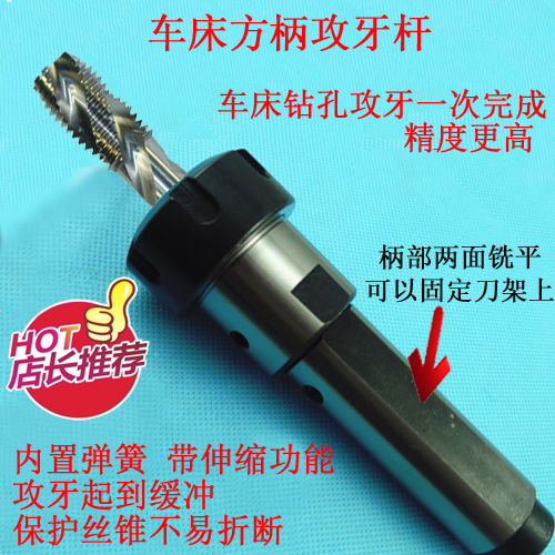 Square shank tapping rod Telescopic tapping device Tool holder Buffer tapping tapping CNC lathe bed automatic tapping