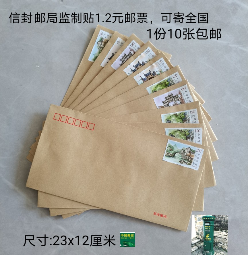 10 post office products can be mailed envelope with stamps 1 2 yuan may send letter standard postage supervision national