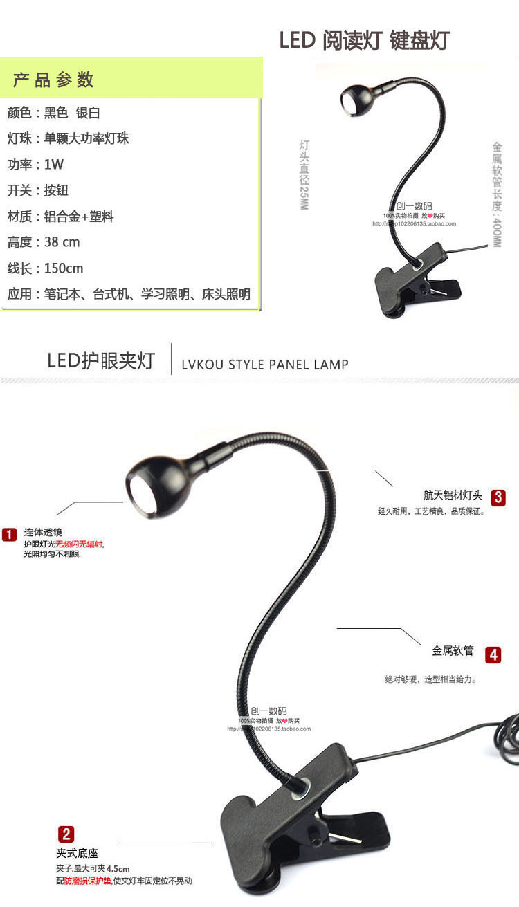 Lampe USB - Ref 376011 Image 6