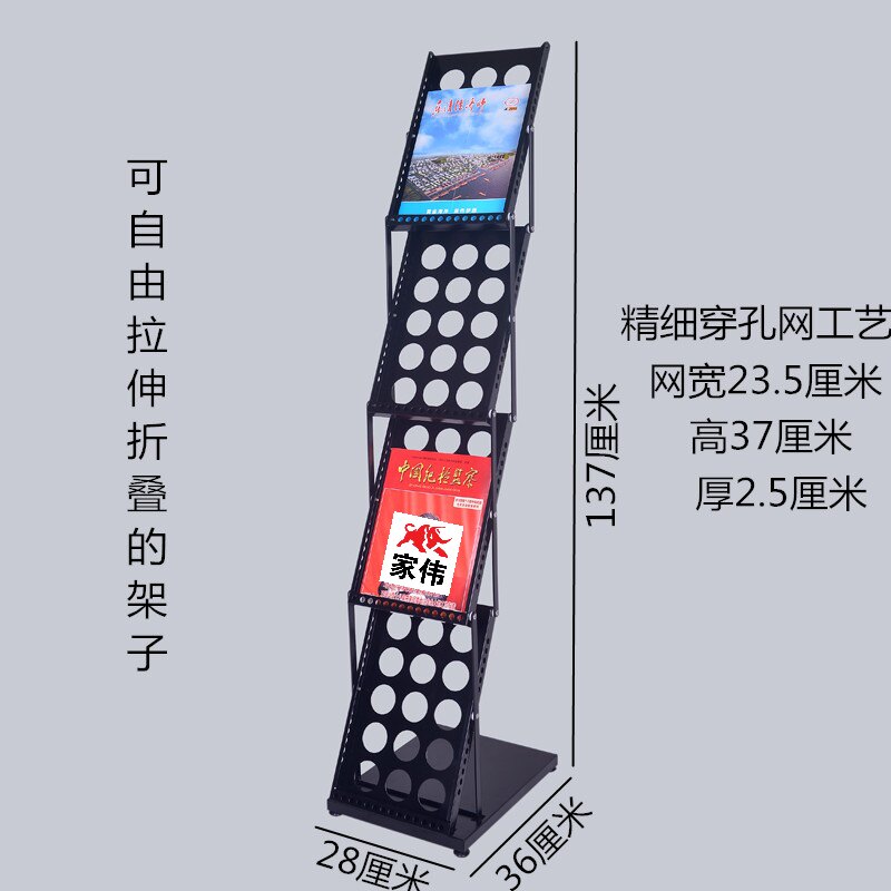 Carrying convenience exhibition with small foldable without installation of metal press shelves magazine rack