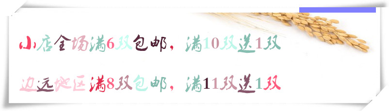 Chaussettes - collants MUJI mouvement - Ref 758755 Image 6