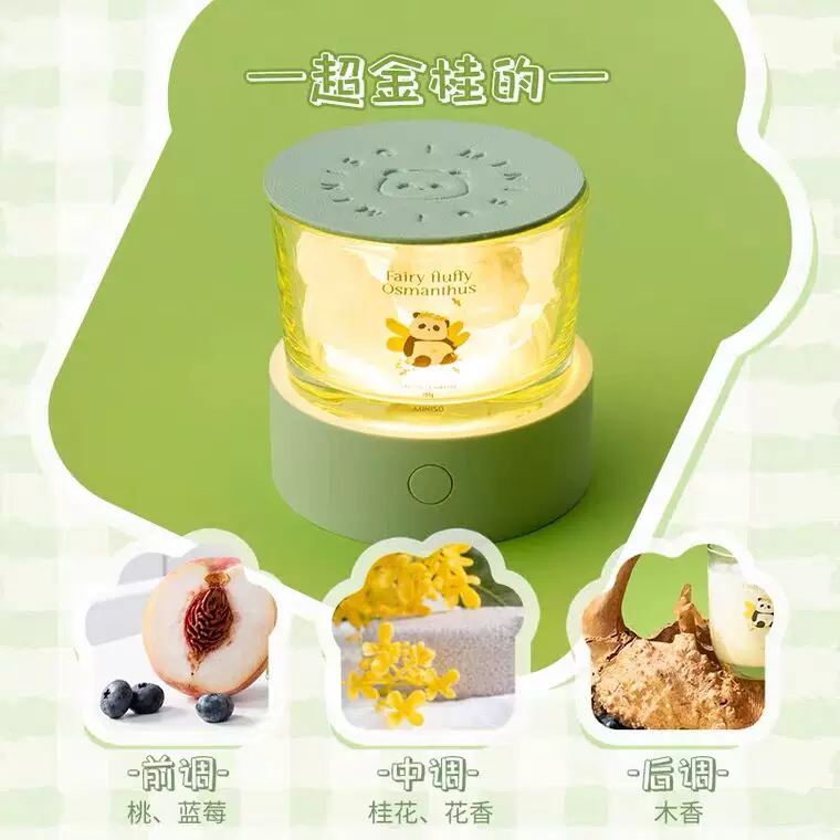 MINISO Mingchuang Youpin Chinese Panda 2.0 серия без аромата аромата османтуса воздух освежитель супер Джинь Гуй