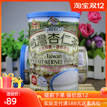 Taiwan Almond Tea Pure Baking and Brewing No Added Sugar Ketogenic Cream Brewing Drinks Organic Kitchen Sweet South Almond Powder