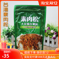 Taiwan Kangjiangshengjian Pasta Rosin crispy nutrition ready-to-eat delicious vegan bags beans snacks
